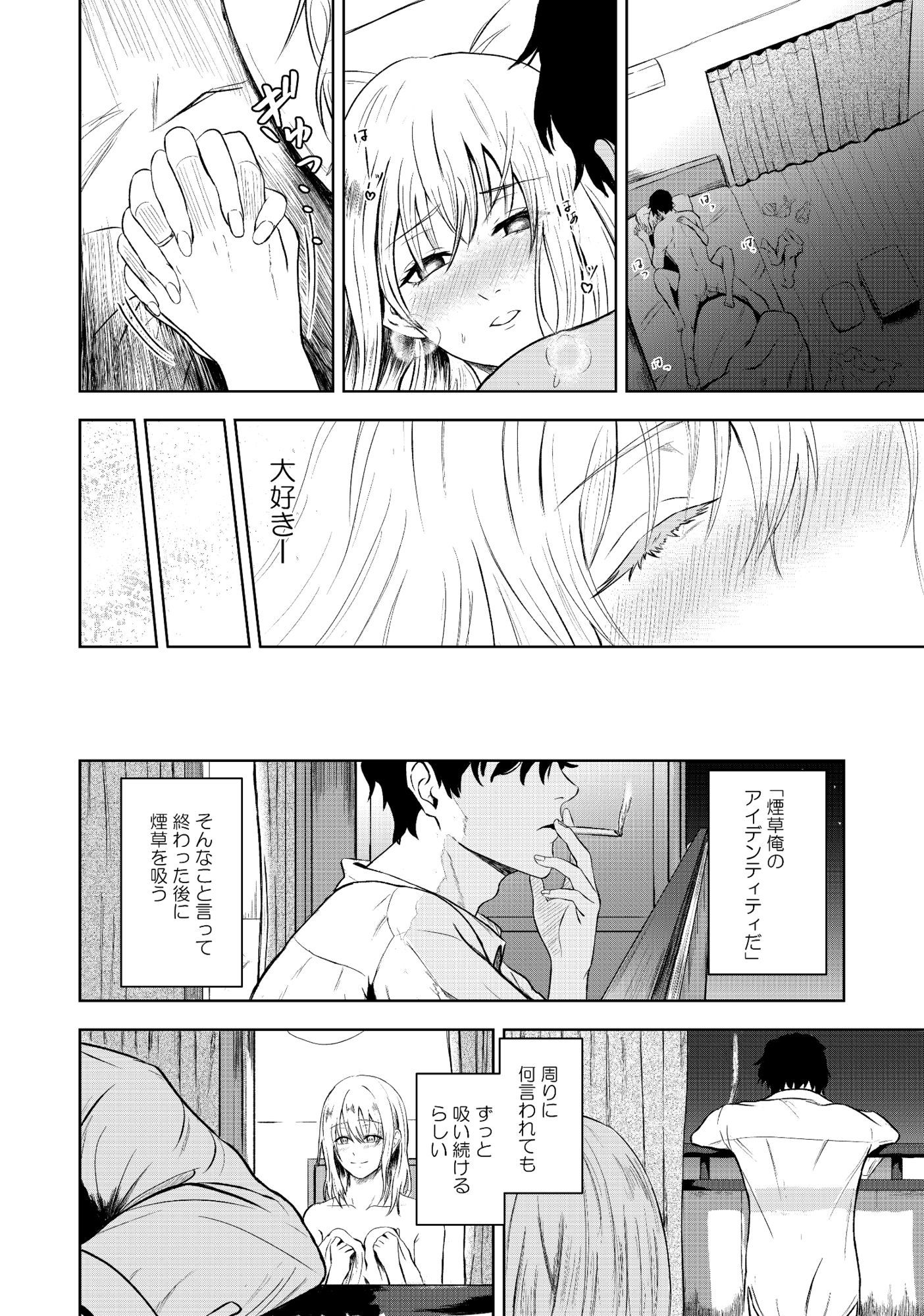 罪悪のかおり - サンプル画像 4