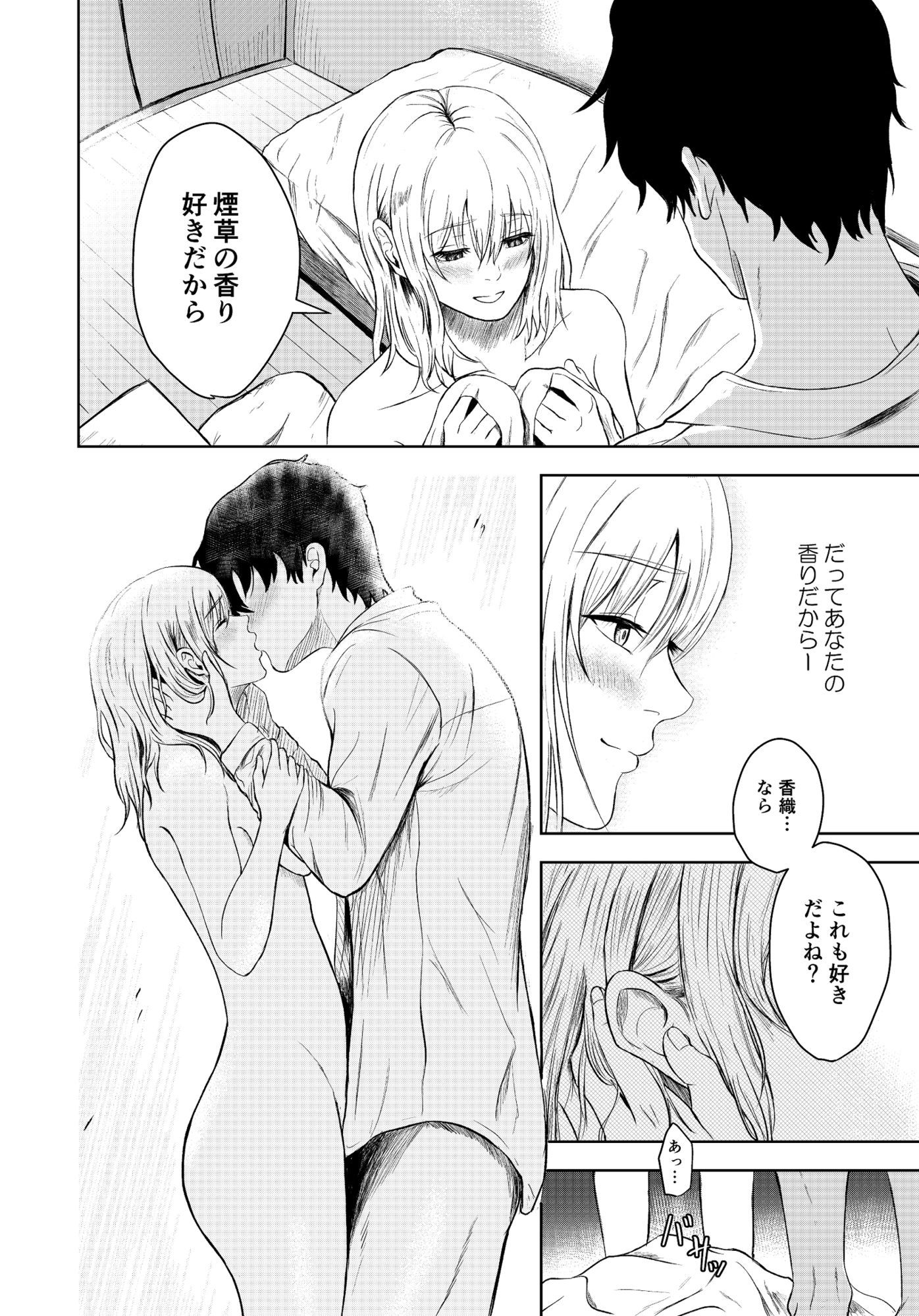 罪悪のかおり - サンプル画像 6