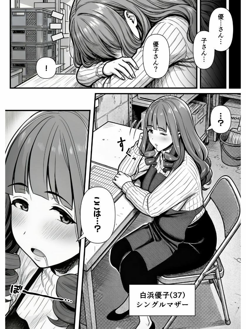 母娘催●姦〜幸せに暮らす巨乳親子を滅茶苦茶に犯した記録〜 - サンプル画像 6