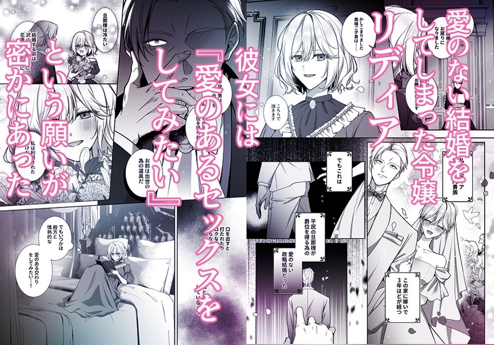 殺し屋さん、私を殺す前に抱いてください！ - サンプル画像 1