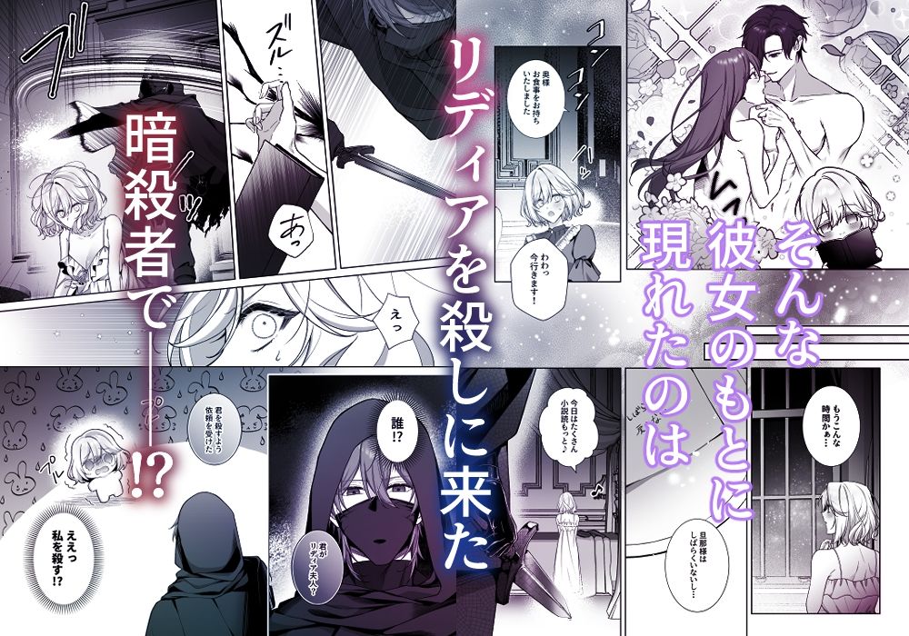 殺し屋さん、私を殺す前に抱いてください！ - サンプル画像 2