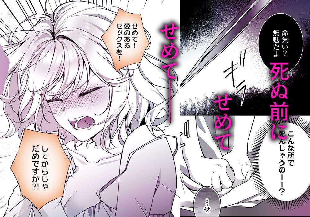 殺し屋さん、私を殺す前に抱いてください！ - サンプル画像 3