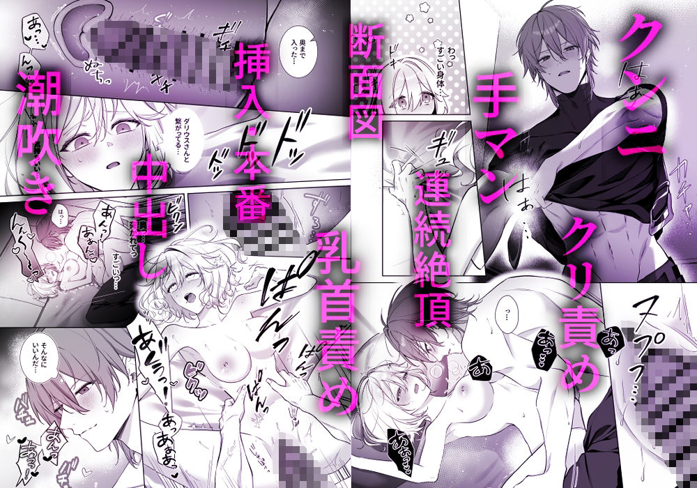殺し屋さん、私を殺す前に抱いてください！ - サンプル画像 8