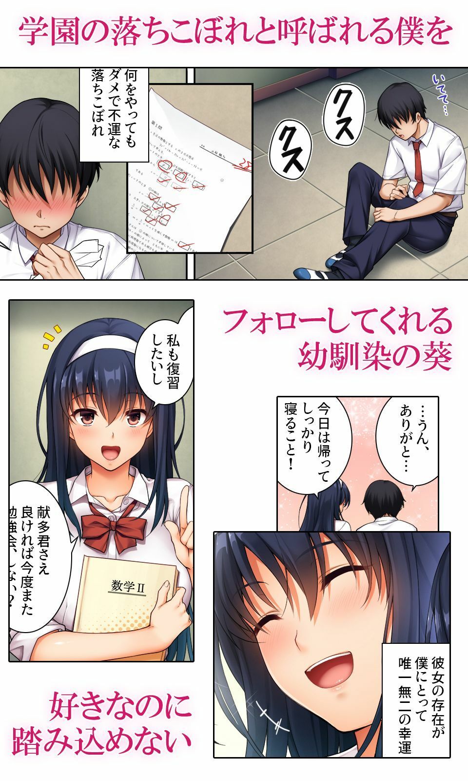 狙われた優等生コミカライズVol.1 先生と精液にまみれた二〇一号室 - サンプル画像 1