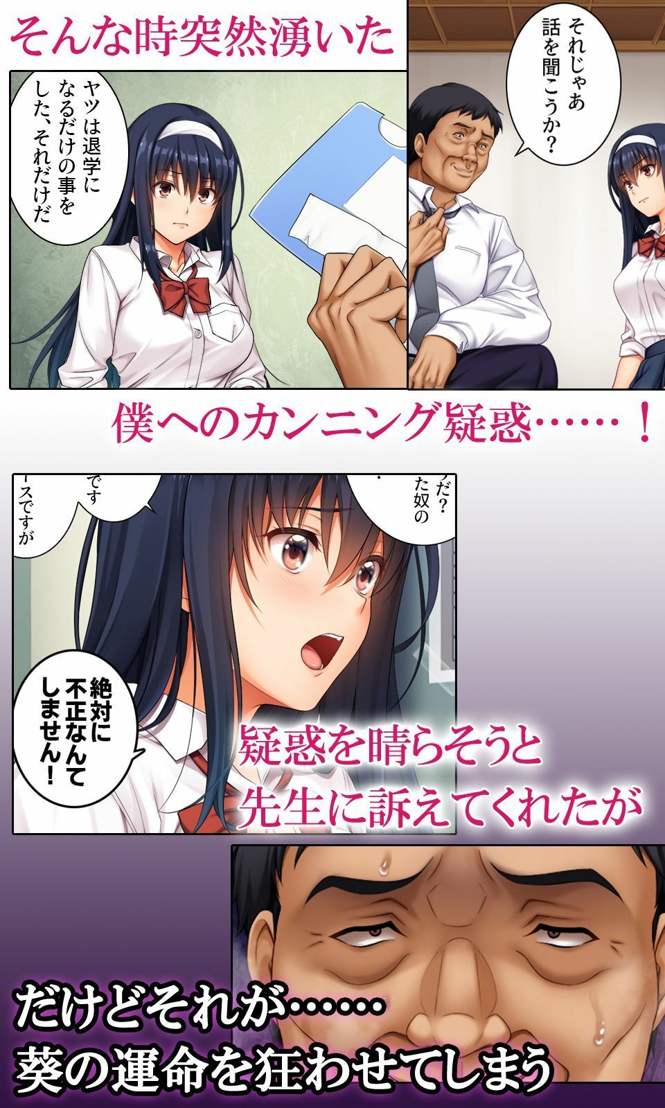 狙われた優等生コミカライズVol.1 先生と精液にまみれた二〇一号室 - サンプル画像 2