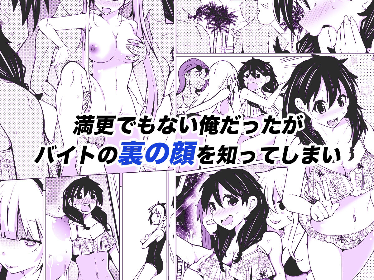 性別反転クリーム=海の家の裏バイト= - サンプル画像 3