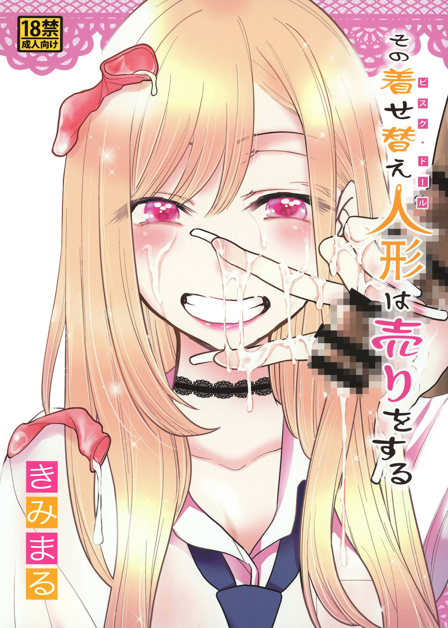 きみまる少年誌計画 - サンプル画像 6