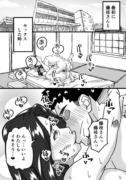 熟愛性交総務の藤枝さん2 - サンプル画像 1