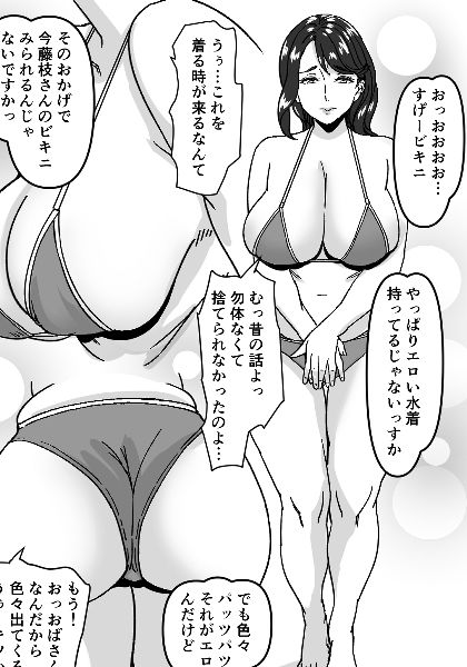 熟愛性交総務の藤枝さん2 - サンプル画像 4