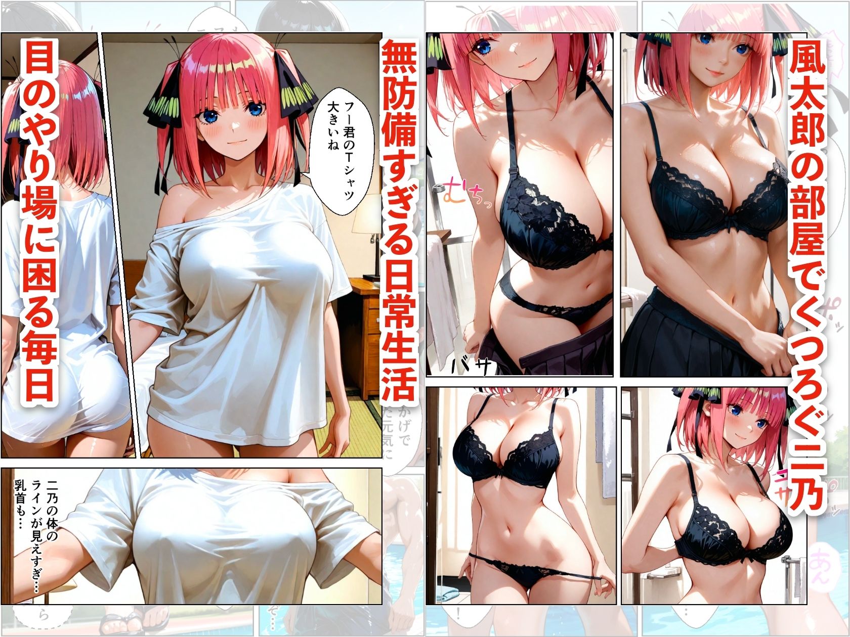 中野二乃とプールでイチャラブデート 中出しHをした話 - サンプル画像 2