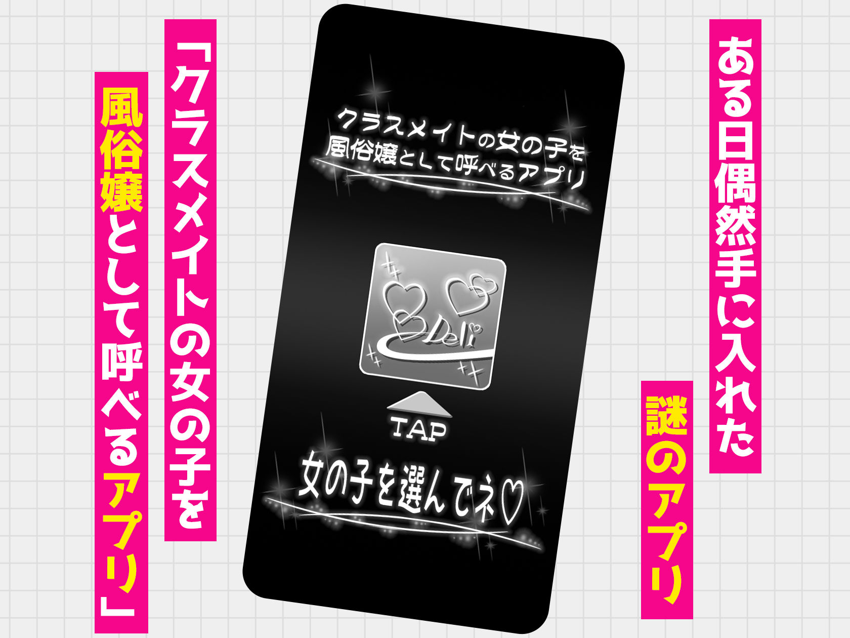 クラスメイトを風俗嬢として呼べる不思議なアプリUpdate4.0  -学園中の憧れのお嬢様の下品な身体を俺だけが知っている- - サンプル画像 1