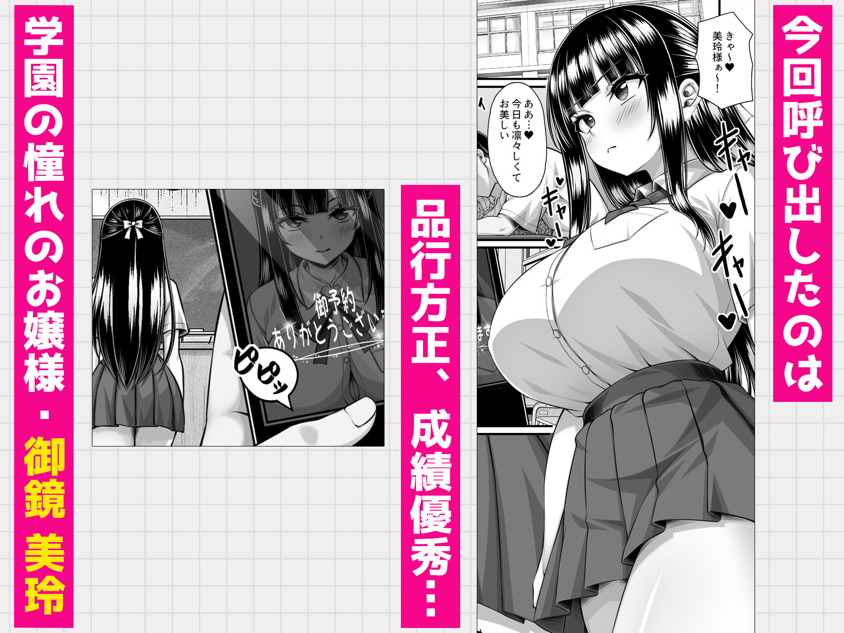 クラスメイトを風俗嬢として呼べる不思議なアプリUpdate4.0  -学園中の憧れのお嬢様の下品な身体を俺だけが知っている- - サンプル画像 2