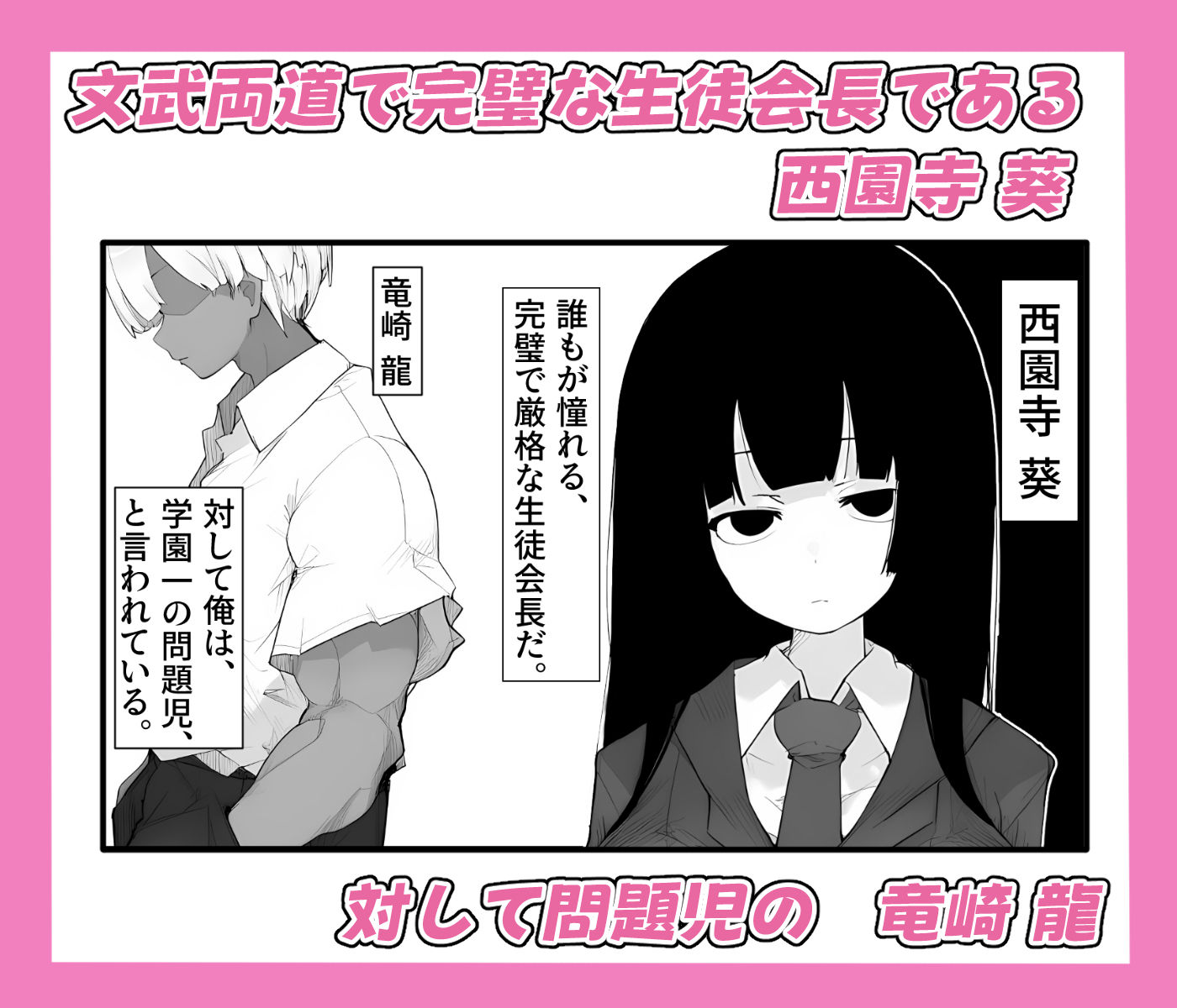 爆乳生徒会長をオナネタ脅しでメスオナホにした件 - サンプル画像 1