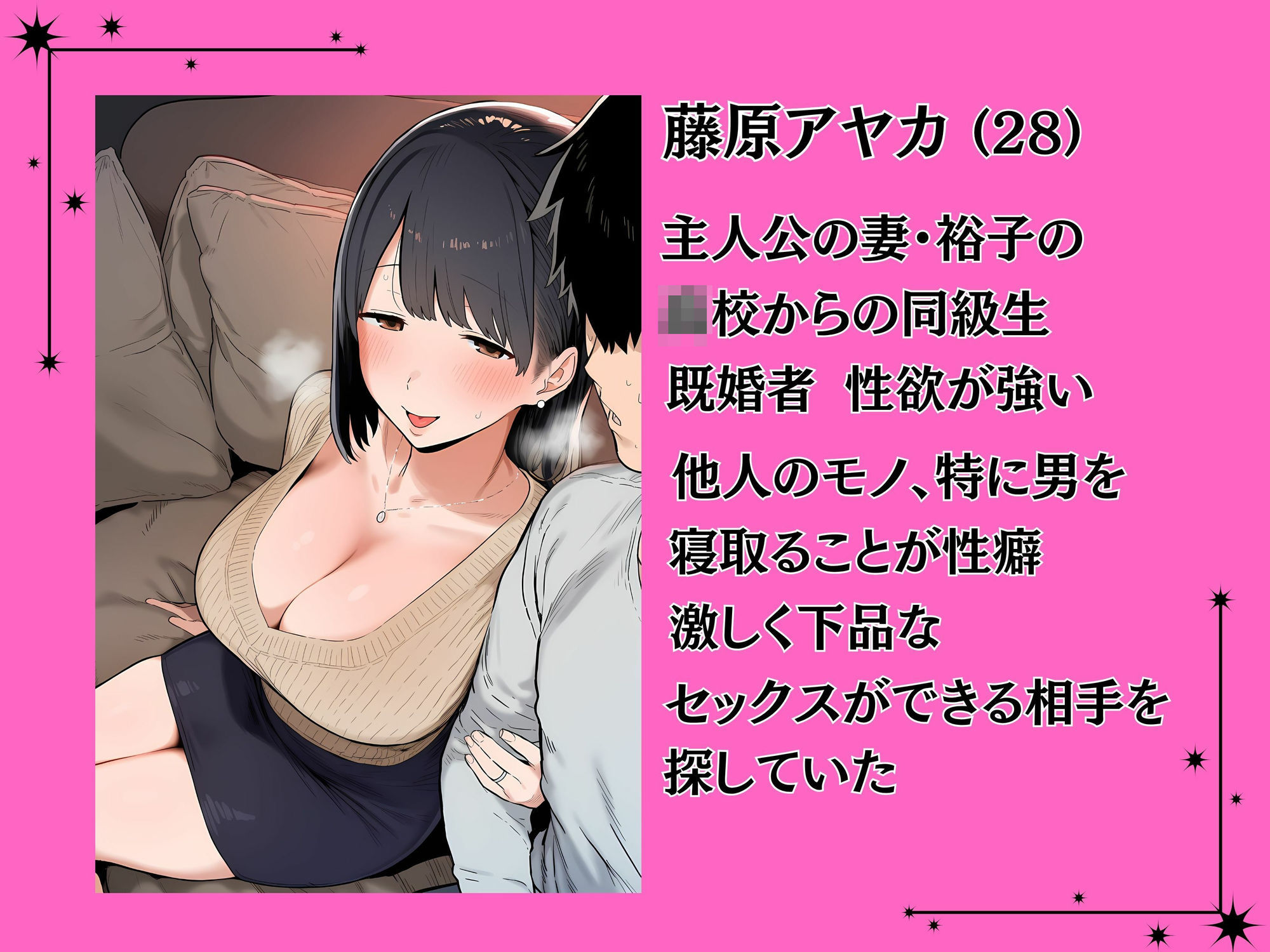 あざとくて他人のモノを欲しがる妙に距離感が近い妻の友達と浮気托卵ドスケベセックスする話 - サンプル画像 1