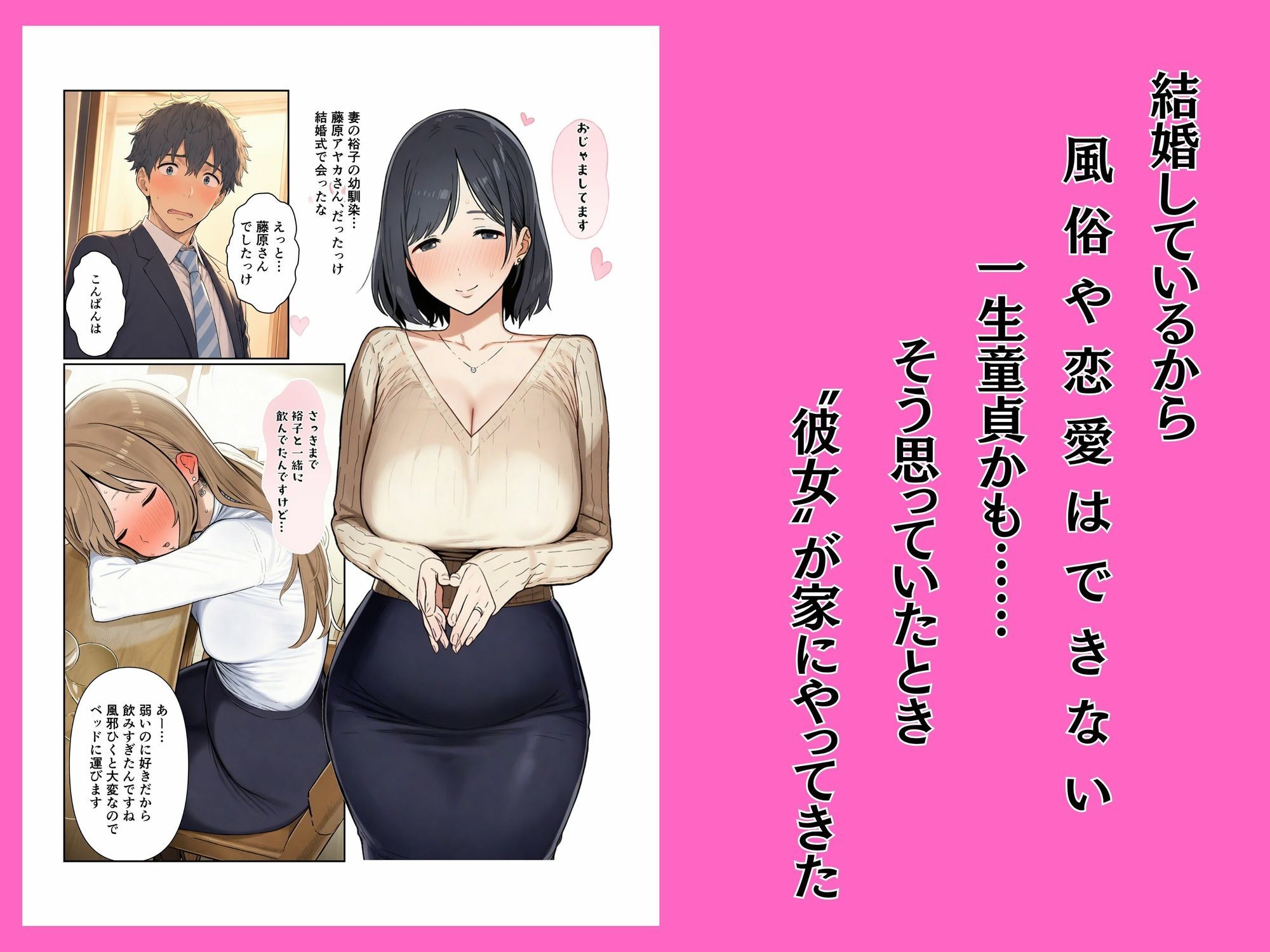 あざとくて他人のモノを欲しがる妙に距離感が近い妻の友達と浮気托卵ドスケベセックスする話 - サンプル画像 3