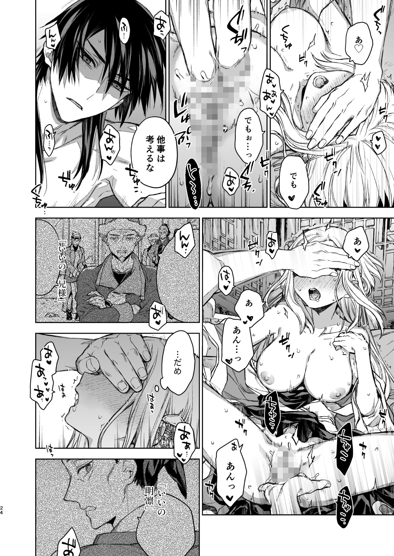 燕嵐閨中顧話・後伝3 - サンプル画像 3