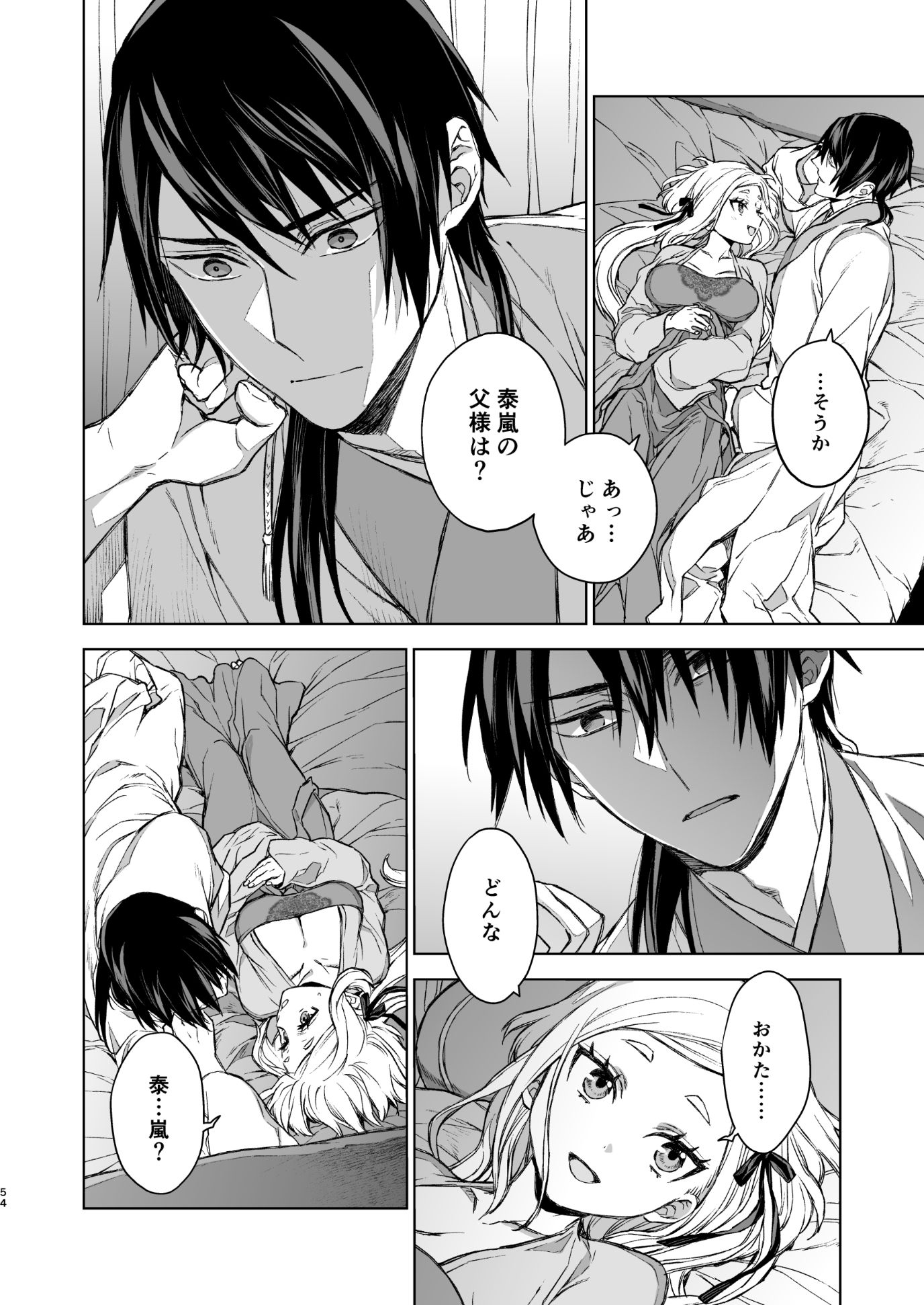 燕嵐閨中顧話・後伝3 - サンプル画像 6