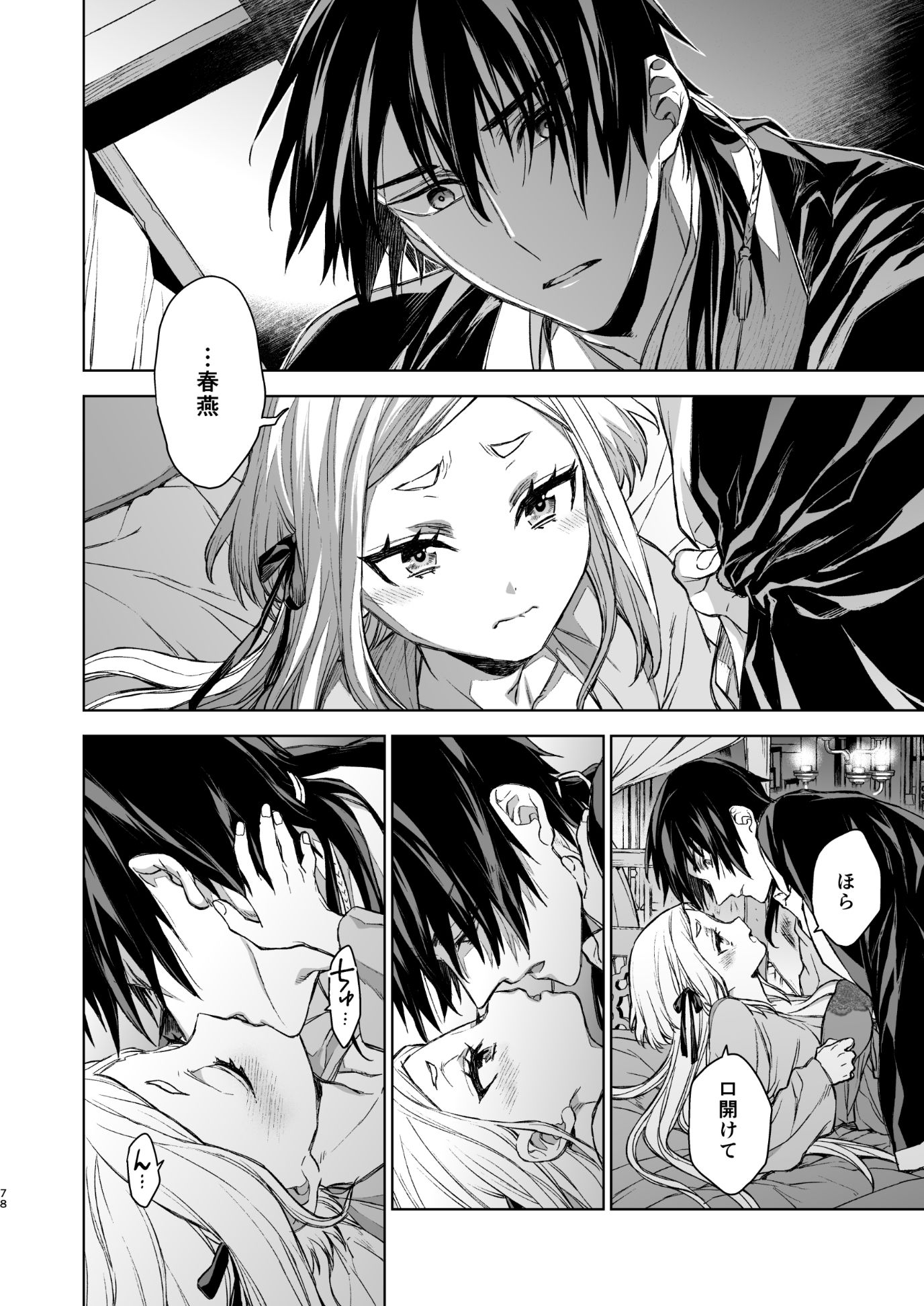 燕嵐閨中顧話・後伝3 - サンプル画像 7