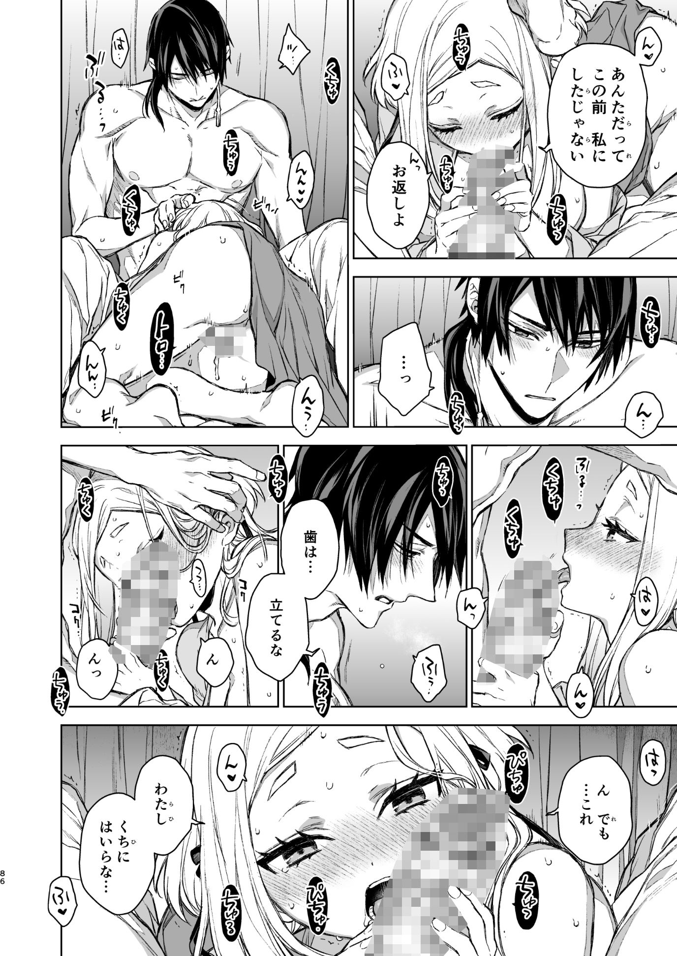 燕嵐閨中顧話・後伝3 - サンプル画像 8