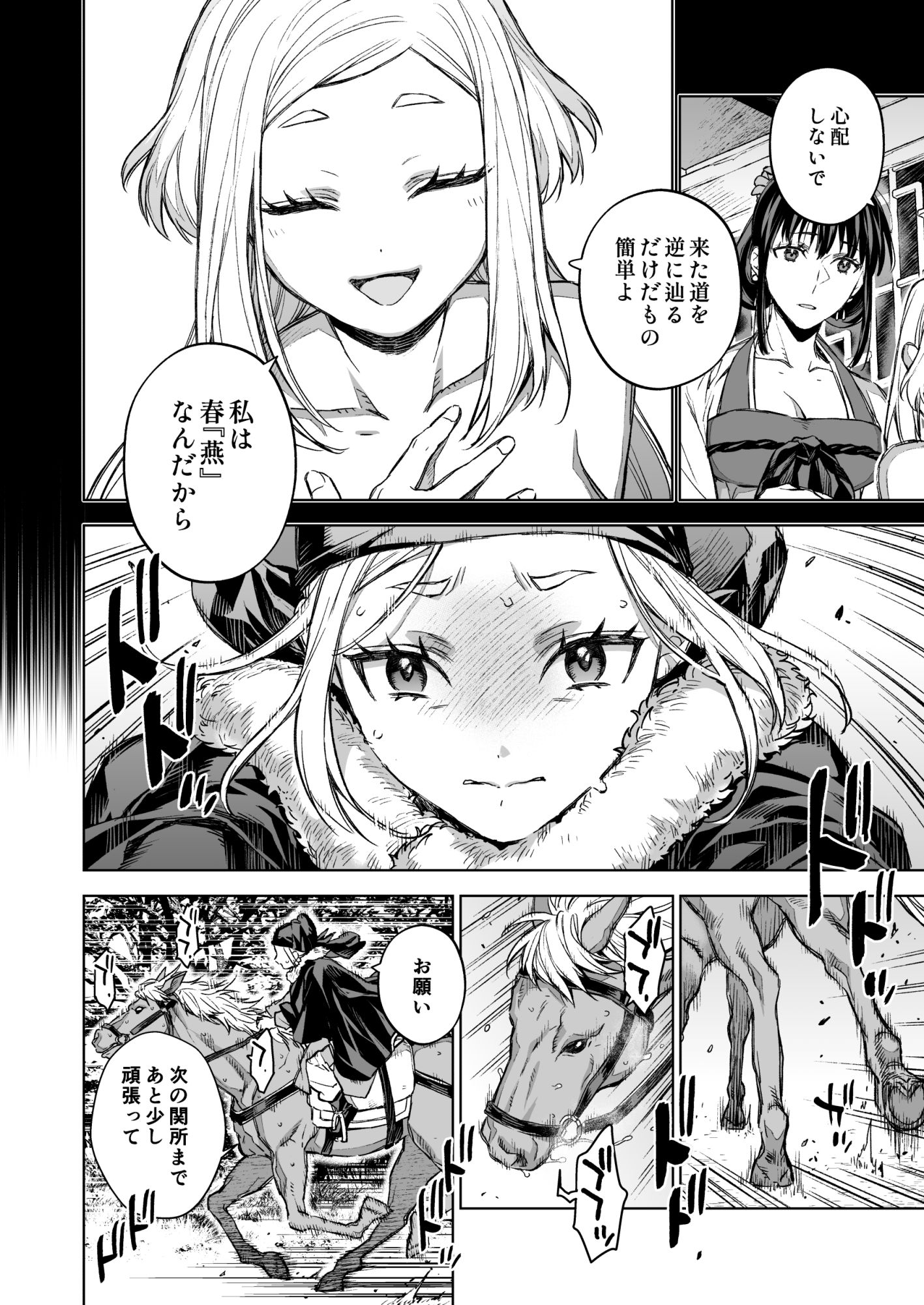 燕嵐閨中顧話・後伝4 - サンプル画像 2