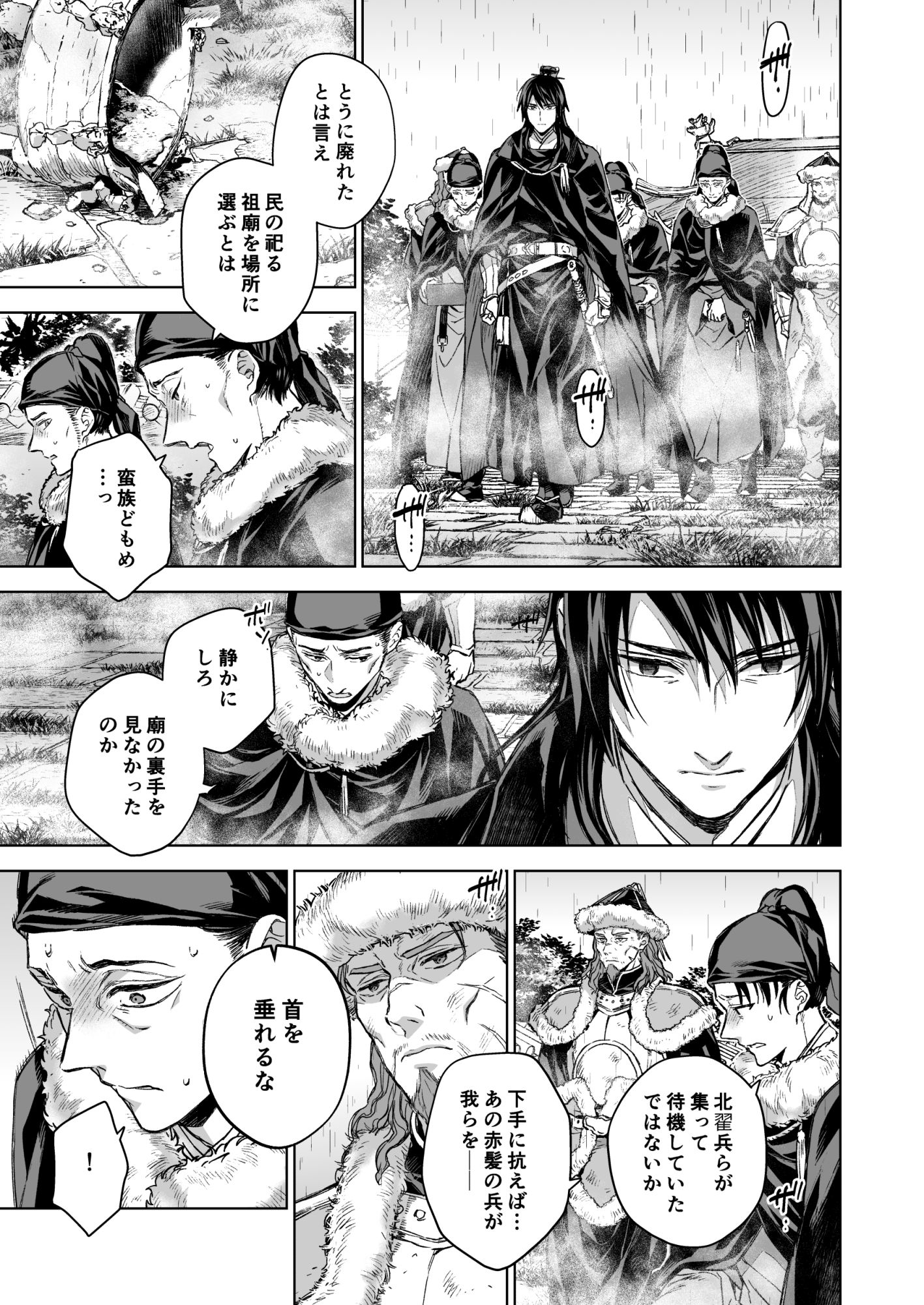 燕嵐閨中顧話・後伝4 - サンプル画像 3