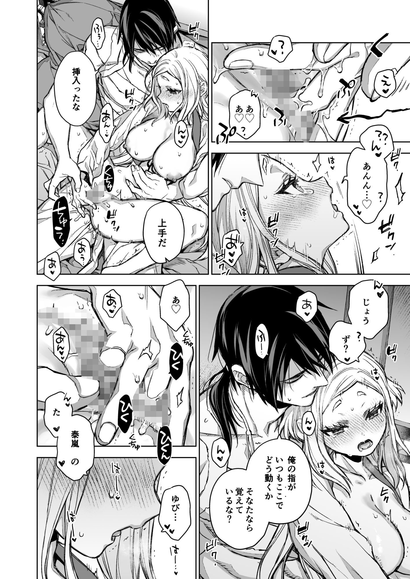 燕嵐閨中顧話・後伝4 - サンプル画像 6