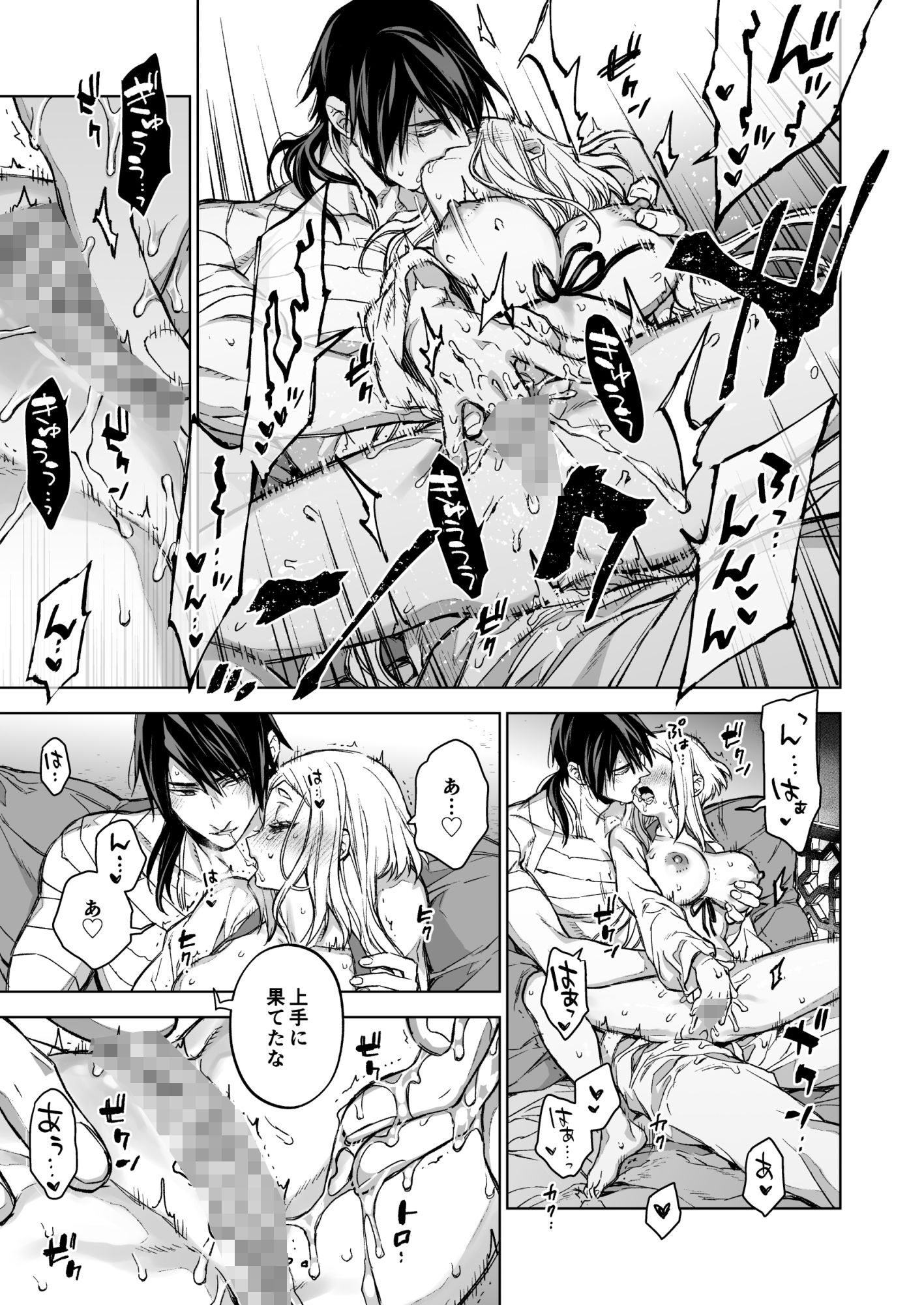 燕嵐閨中顧話・後伝4 - サンプル画像 7