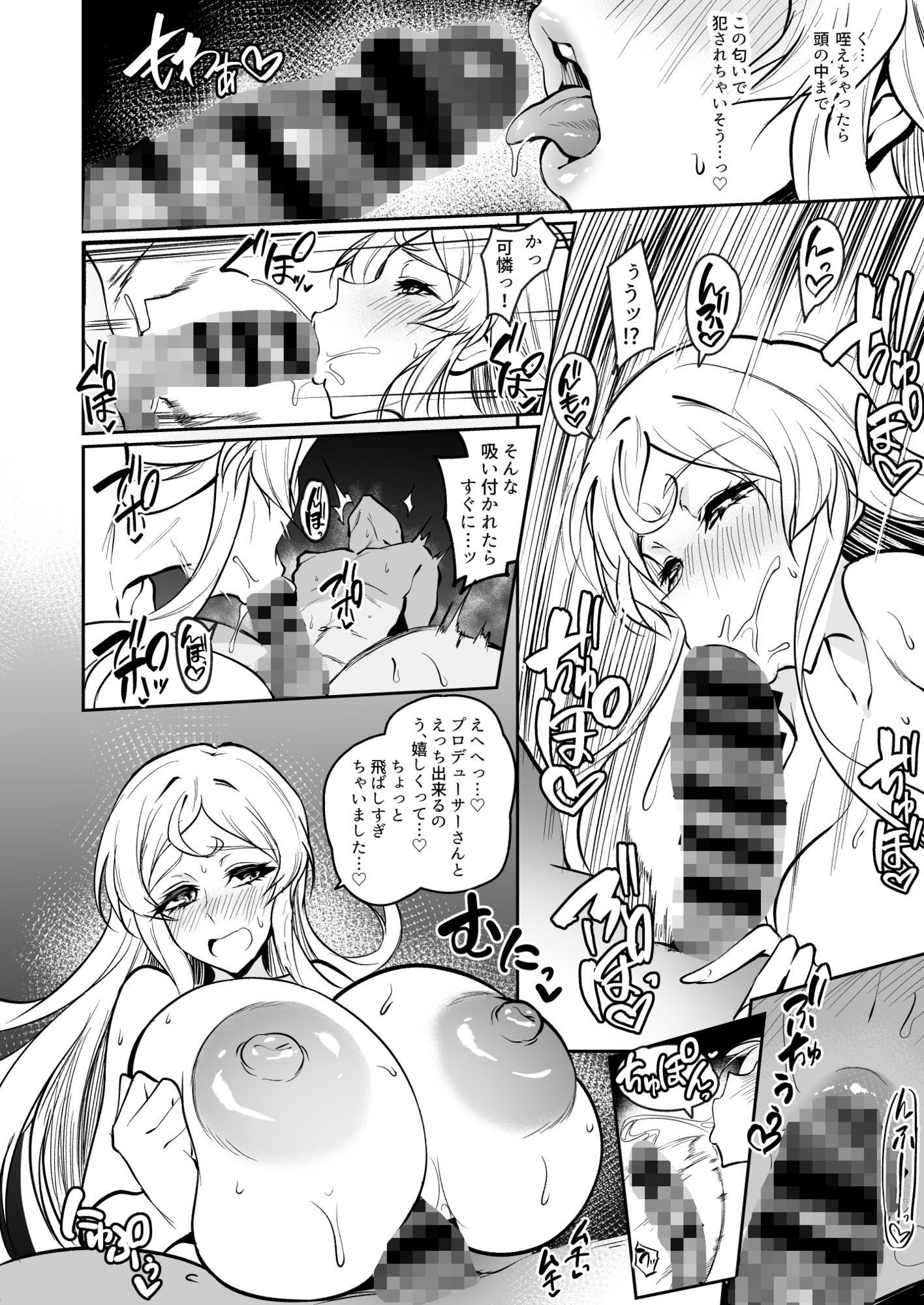 MILLION SUKEBE BOOK vol.01.7 - サンプル画像 4