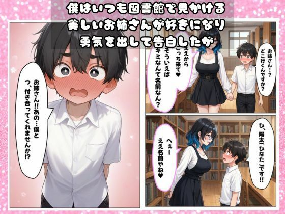 告白した爆乳お姉さんがビッチすぎて僕の精子はカッラカラ - サンプル画像 1