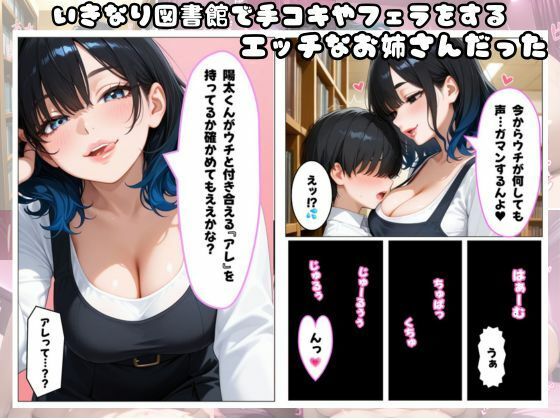 告白した爆乳お姉さんがビッチすぎて僕の精子はカッラカラ - サンプル画像 2