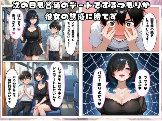 告白した爆乳お姉さんがビッチすぎて僕の精子はカッラカラ - サンプル画像 4
