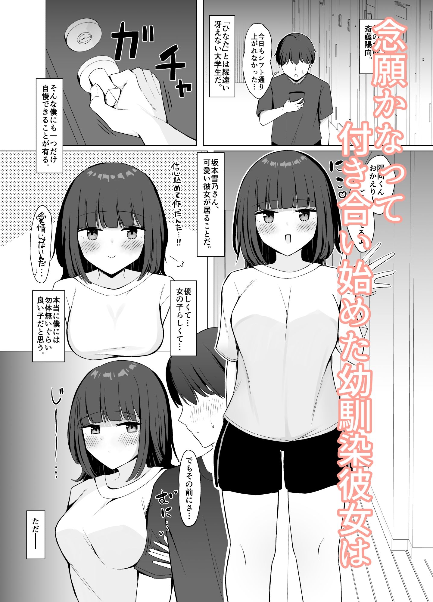 彼女の過去のマゾ調教事情を聞かされながら甘サドくすぐり搾精される話 - サンプル画像 1
