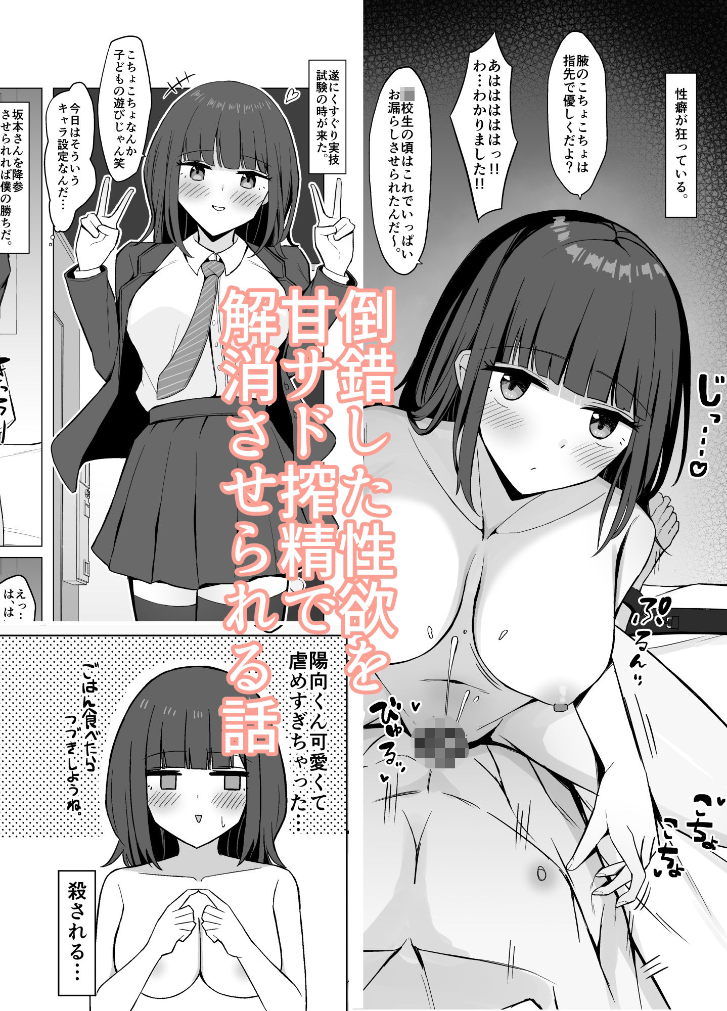 彼女の過去のマゾ調教事情を聞かされながら甘サドくすぐり搾精される話 - サンプル画像 3