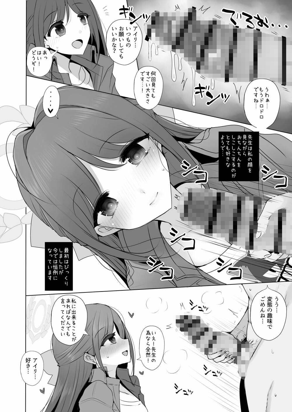 栗村アイリが見ていてくれる - サンプル画像 2