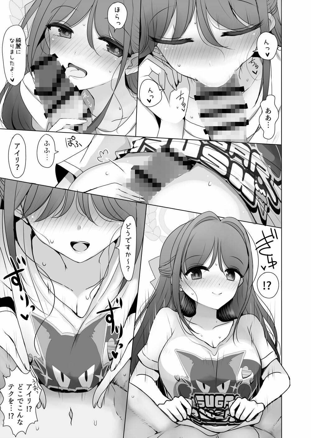 栗村アイリが見ていてくれる - サンプル画像 4