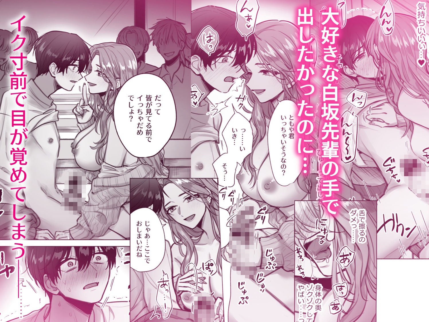 夢の続きは、みんなの前で - サンプル画像 4