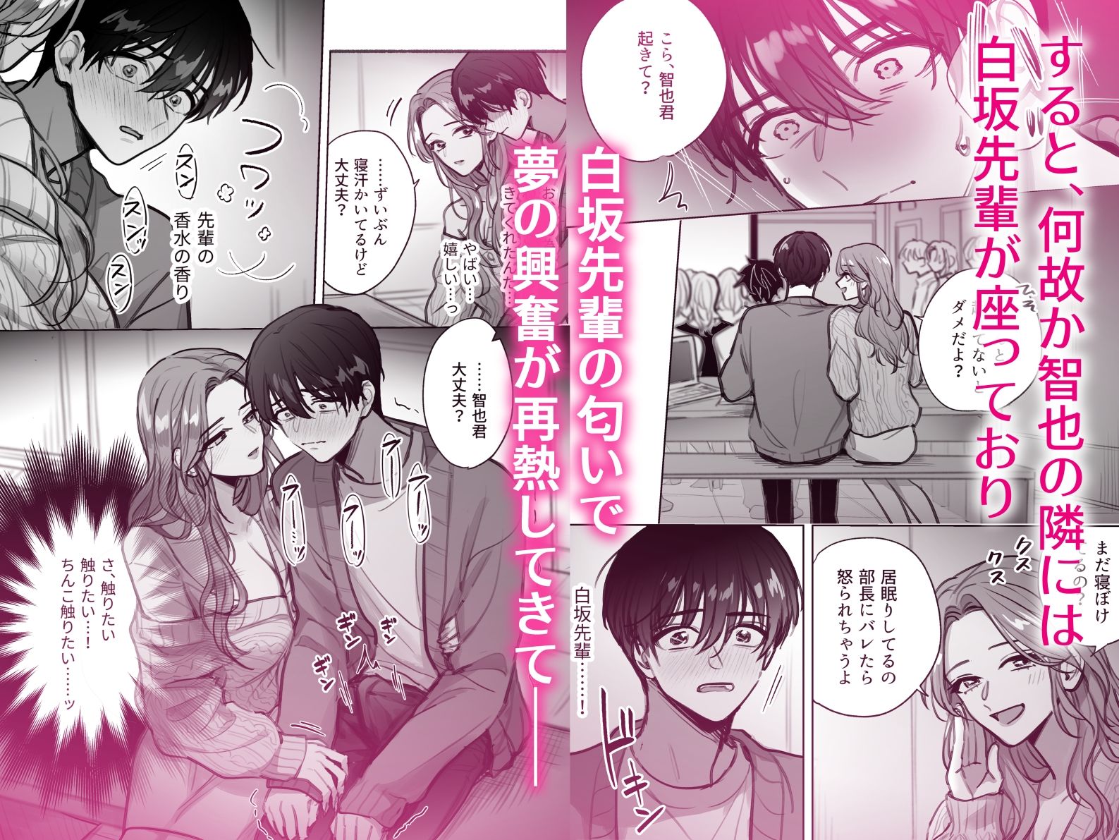 夢の続きは、みんなの前で - サンプル画像 5