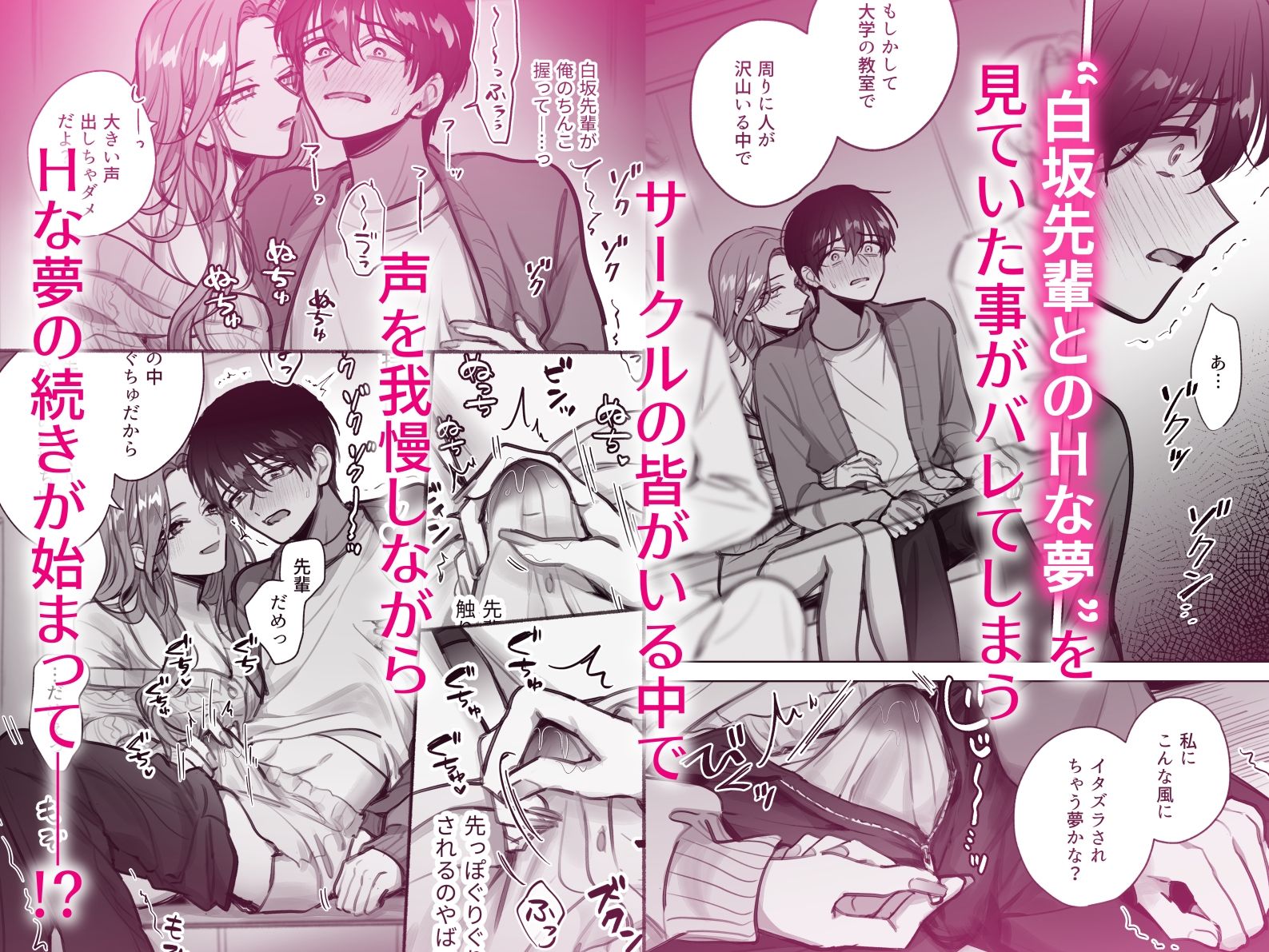 夢の続きは、みんなの前で - サンプル画像 7