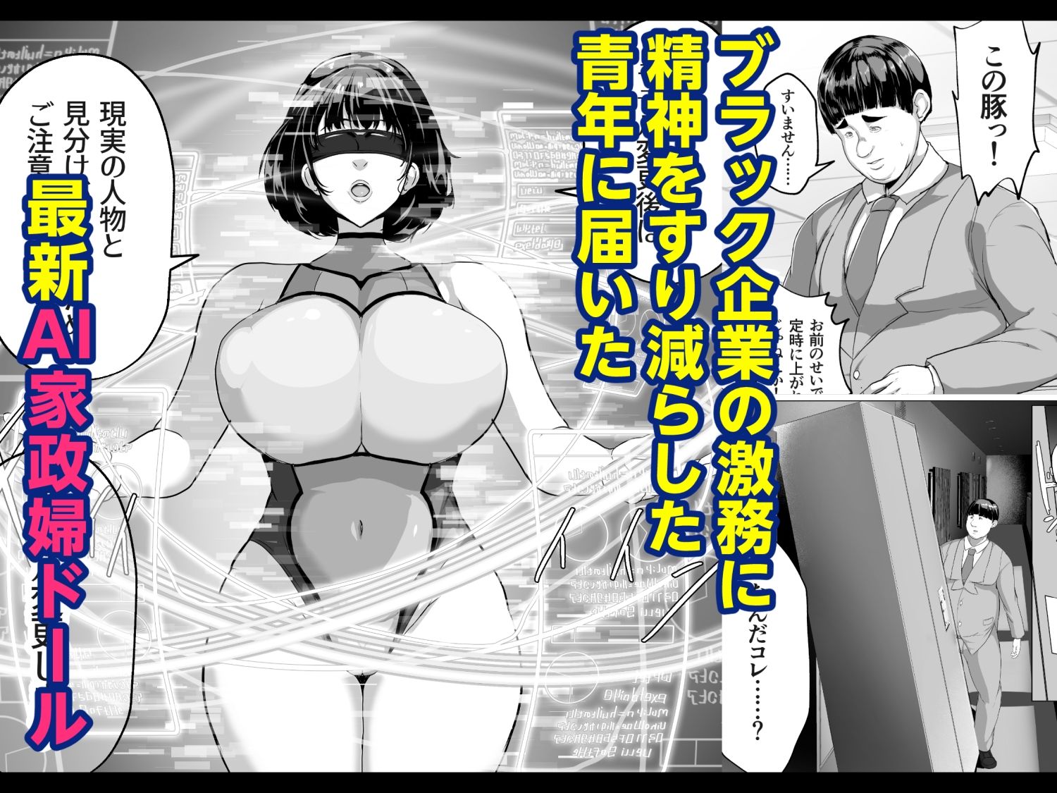恋人モード付き高性能AI家政婦ドールがママになってくれる - サンプル画像 2