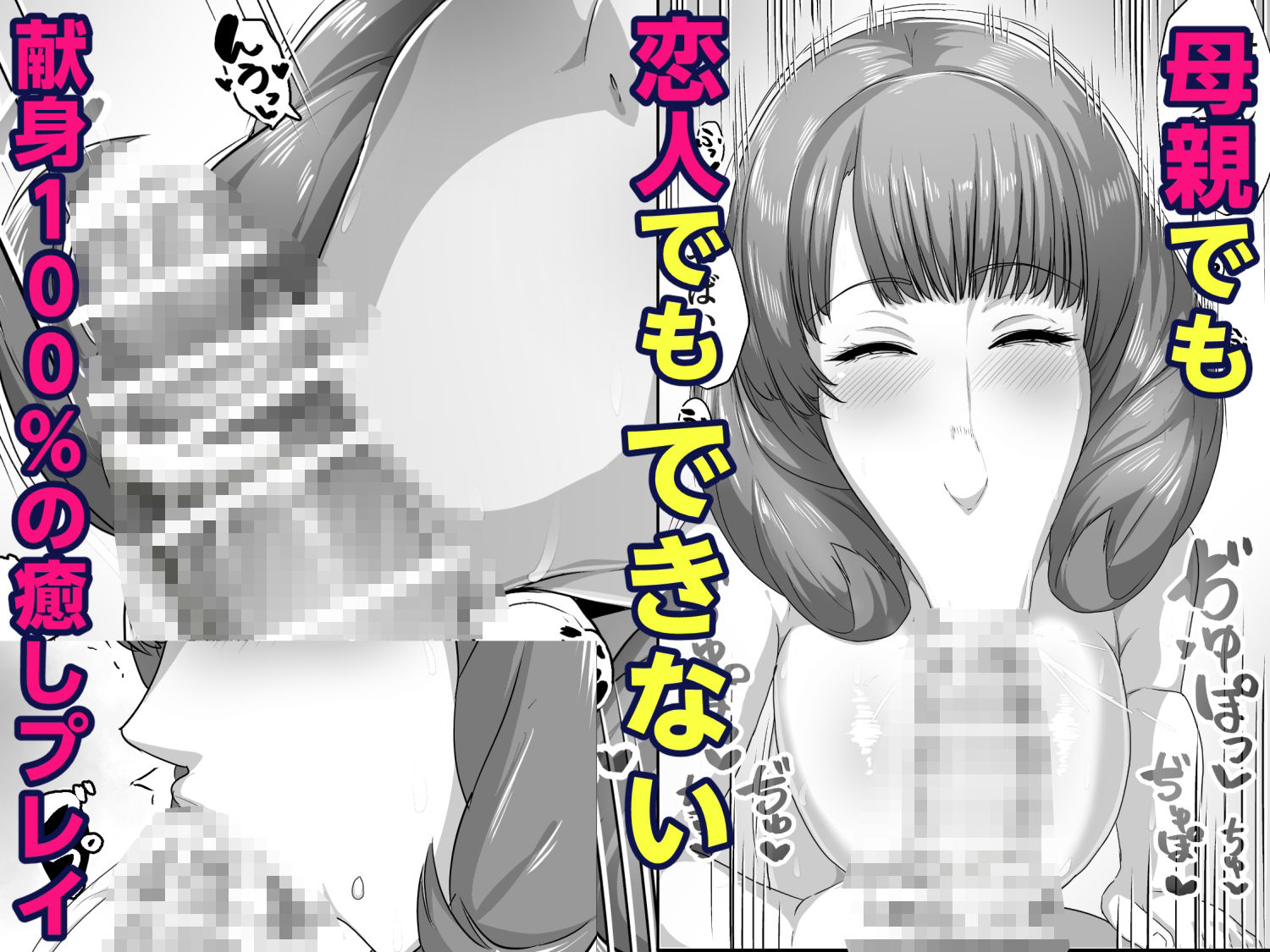 恋人モード付き高性能AI家政婦ドールがママになってくれる - サンプル画像 7