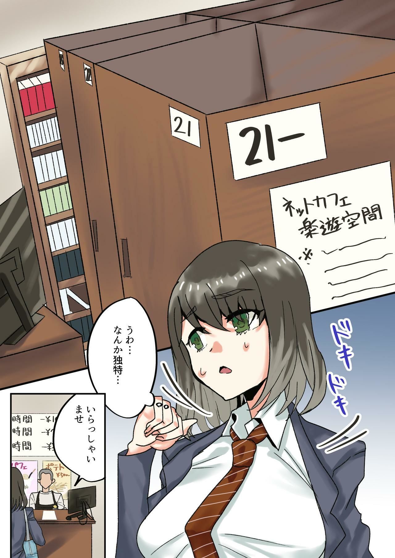 初めてのネカフェで店員とヤっちゃった - サンプル画像 2