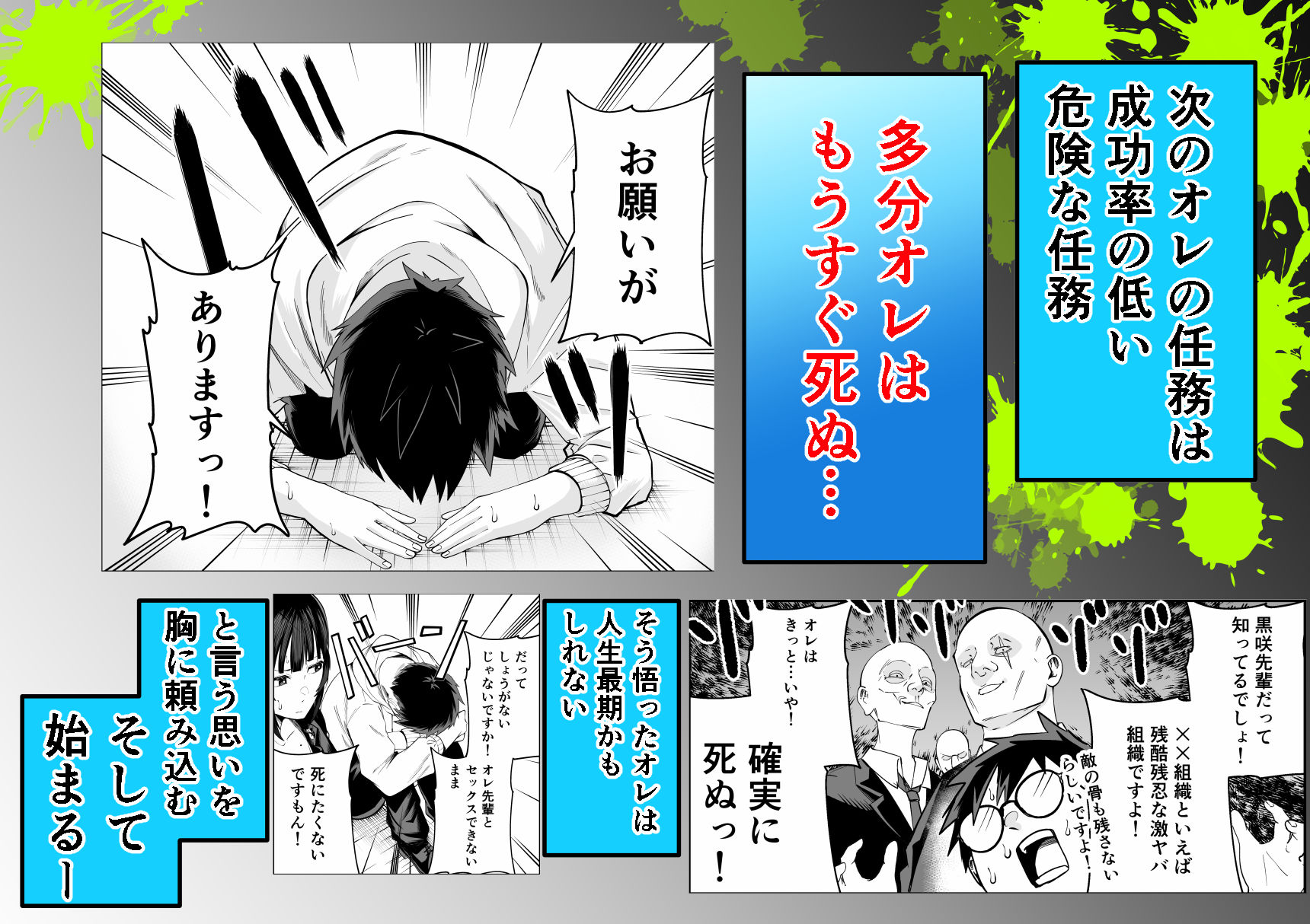多分オレはもうすぐ死ぬので憧れの上司にSEXお願いしたら叶えてくれた話 - サンプル画像 3
