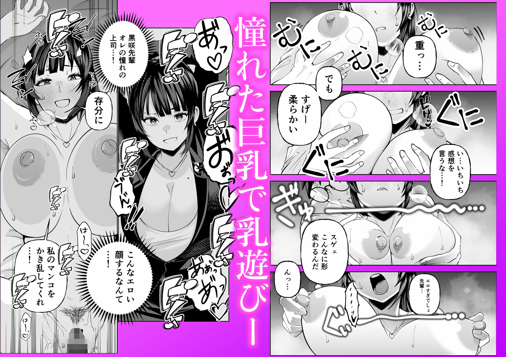 多分オレはもうすぐ死ぬので憧れの上司にSEXお願いしたら叶えてくれた話 - サンプル画像 5