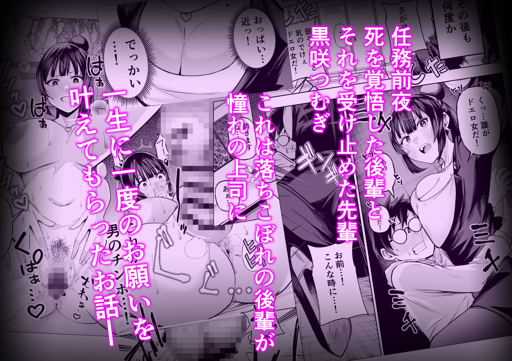多分オレはもうすぐ死ぬので憧れの上司にSEXお願いしたら叶えてくれた話 - サンプル画像 8