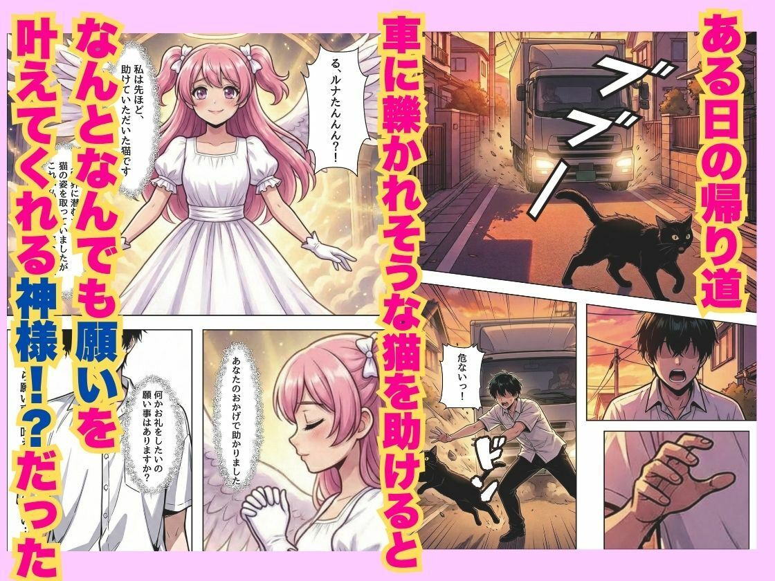 陰キャ童貞に優しすぎる世界で一軍ギャル3人組をメスにした - サンプル画像 3