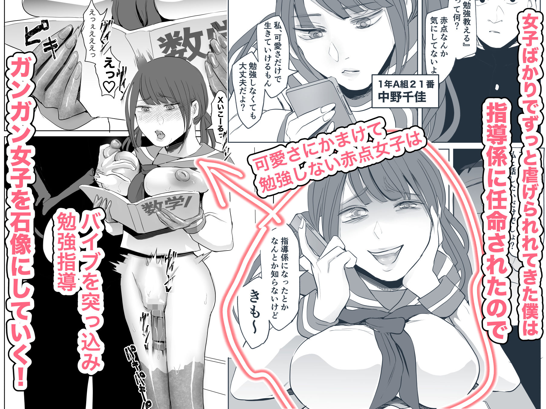石化懲罰のある学校 - サンプル画像 2