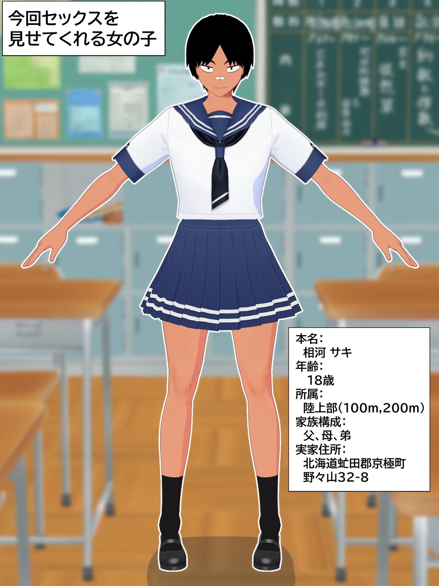 ボーイッシュ陸上女子が性処理オナホとして使われて妊娠するまで。 - サンプル画像 1