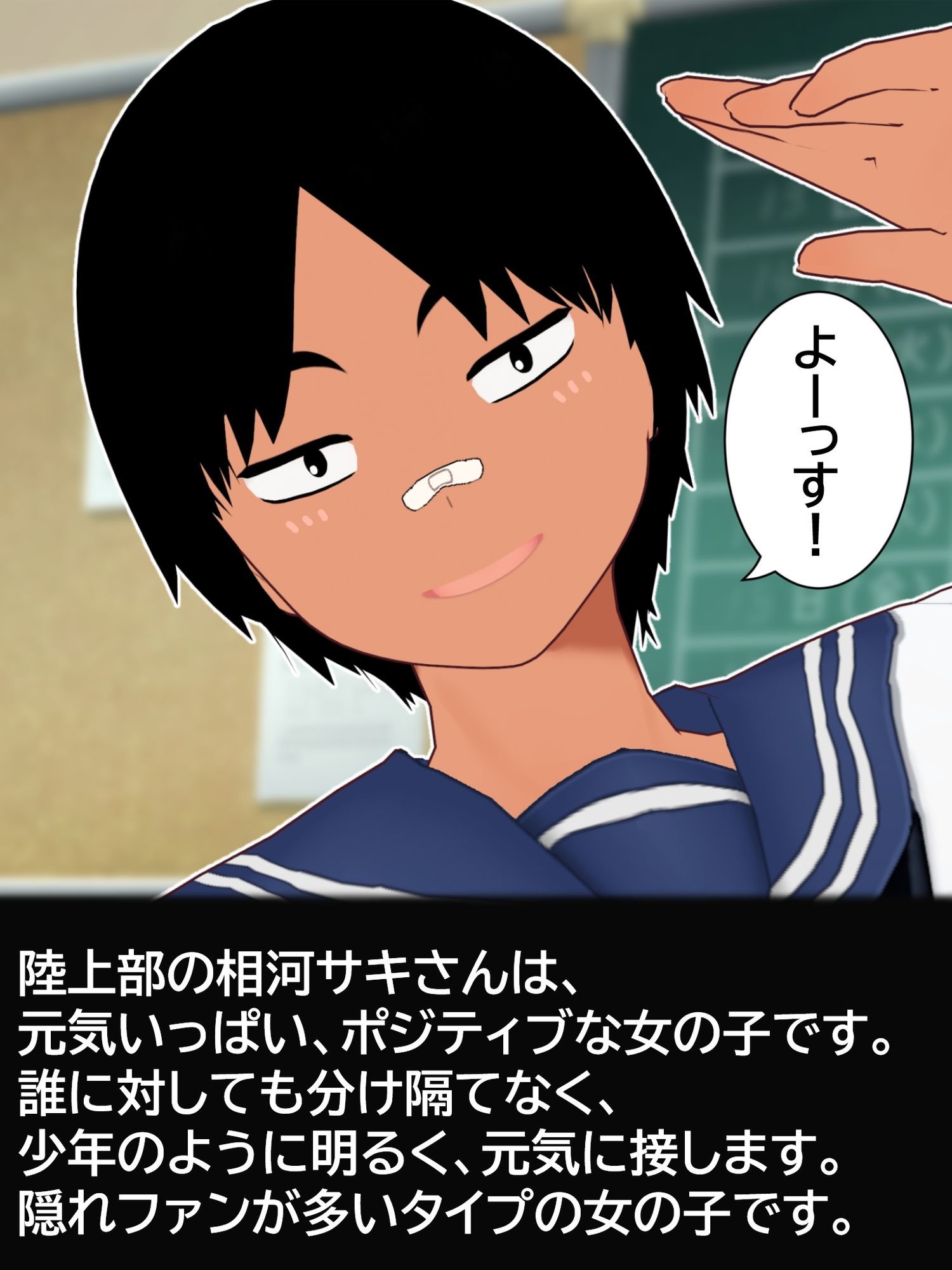 ボーイッシュ陸上女子が性処理オナホとして使われて妊娠するまで。 - サンプル画像 3