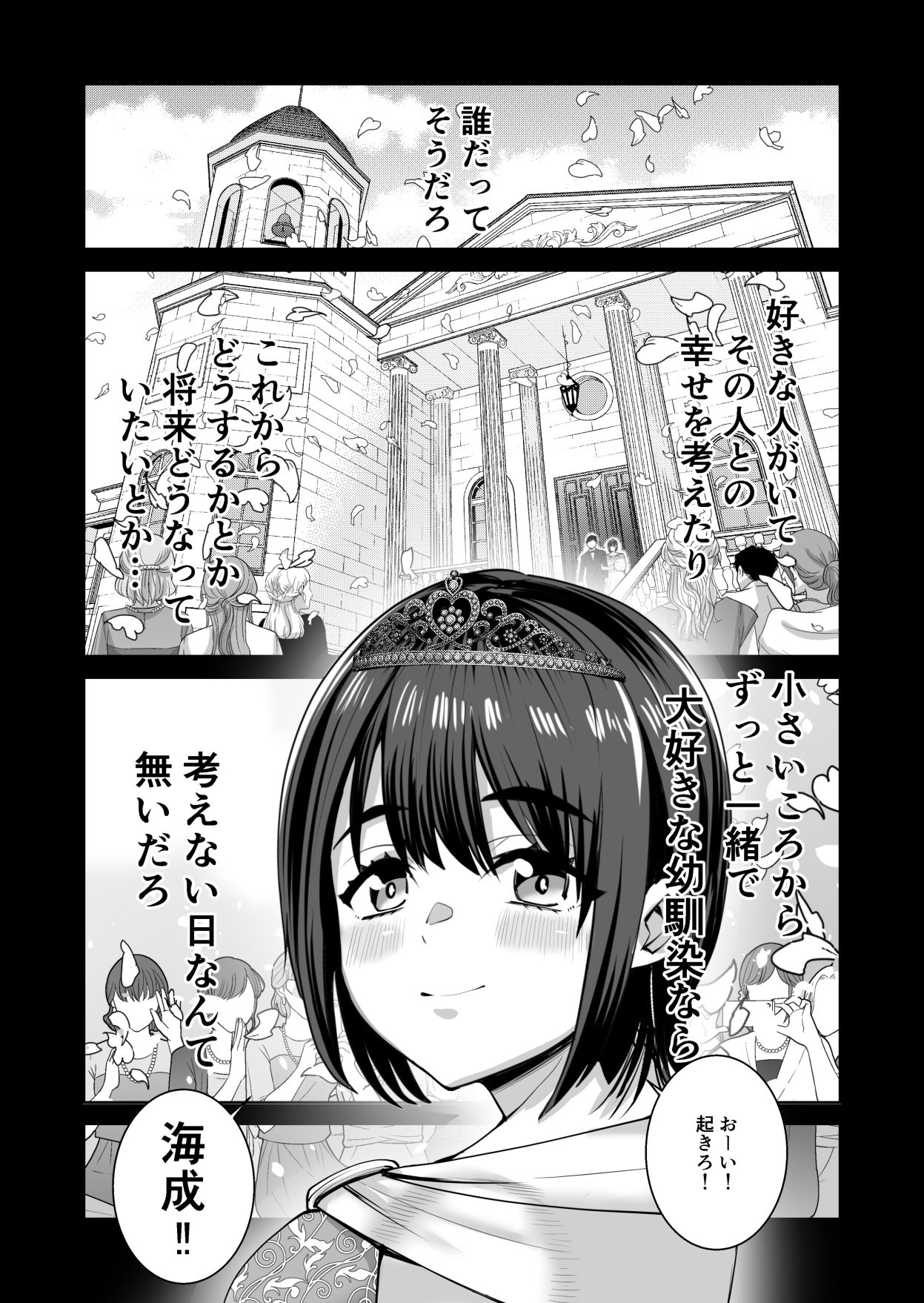 カッコウの小箱 - サンプル画像 6