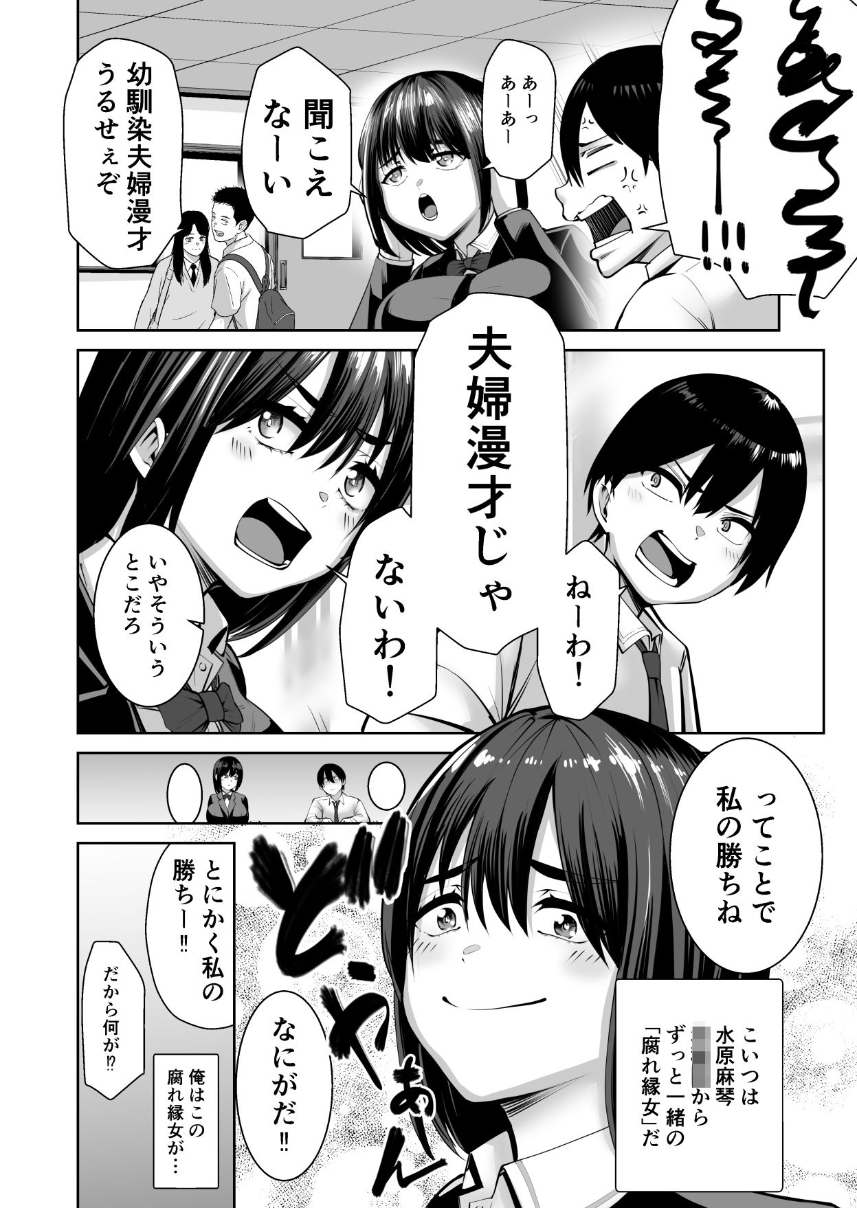 カッコウの小箱 - サンプル画像 9